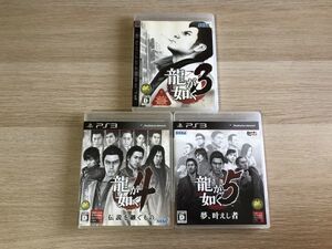 PS3 ソフト 龍が如く 3 4 5 セット【管理 14584】【B】