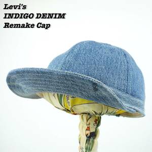 Levi's Indigo Denim Remake Cap R071 リーバイス インディゴデニム リメイクキャップ 再構築 帽子