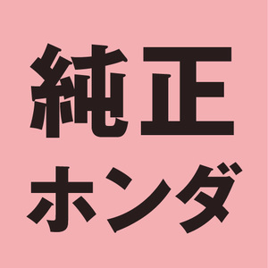 HONDA(ホンダ) バイク 【純正部品】ピン ピストン 13111-GZ0-000