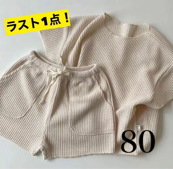 夏物セール！【2点セット】子供服　韓国　セットアップ　半袖　トップス　パンツ　80