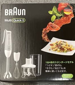 BRAUN マルチクイック5 MQ535GY ハンドブレンダー ハンドミキサー ブラウン マルチクイックハンドブレンダー