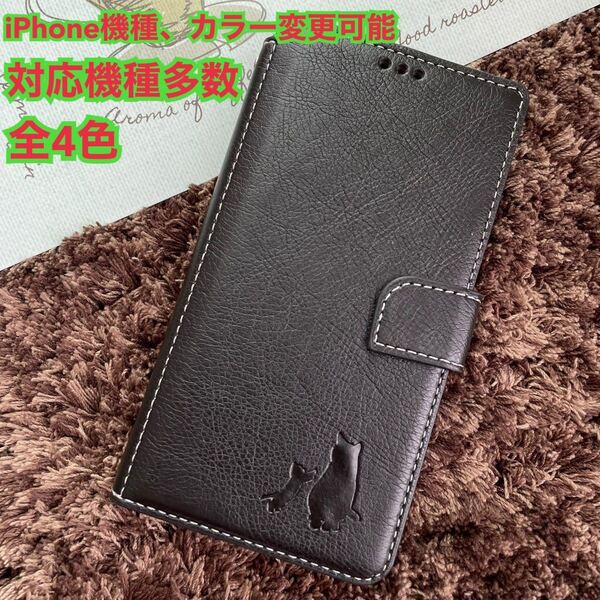 本革 iPhoneケース 手帳型 スマホケース 肉球 iPhone スマホ 対応機種多数 全4色 猫 親子 オシャレ iPhone7.8 iPhone se2 se3