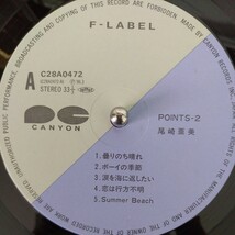 LP 帯付/ 尾崎亜美　POINTS-2_画像3