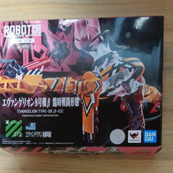 ROBOT魂 エヴァンゲリヲン [SIDE EVA] エヴァンゲリオン8号機β 臨時戦闘形態 約170mm ABS&PVC製