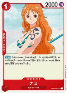 ワンピースカードゲーム【OP01-016 ナミ (R)】　数量１　ワンピカ