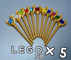 魔法の杖　LEGO互換　匿名配送　レゴ武器　ステッキ　インテリア　キャスター　父の日　宝石　マーベル　お城シリーズ　槍　ヒーロー