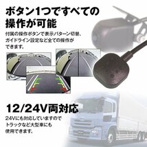 MAVWIN バックカメラ マルチビュー 6表示パターン切替 ガイドライン表示 正像/鏡像切替 CMOSセンサー搭載 防水/防塵 12/24V対応 CAM22_画像7