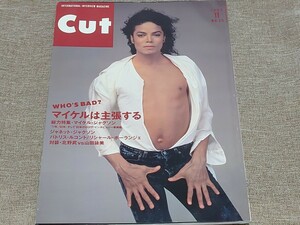 CUT ロッキング・オン 1993年11月号 No.25 マイケル・ジャクソン