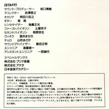 明田川荘之/森朗/後藤正光/土屋玲子/相原弥生/酒井まさの/山形まどか/島田正明/坂口博樹/武澤啓之/進藤雄一/一宮絹代/オカリナ/アケタ1994_画像7