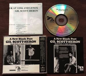 ギル・スコット・ヘロン/ブラックネス/ポエトリー・リーディング/ビートニクス/黒いディラン/フリーソウル/ヒップ/詩とジャズ/1970年