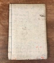 LL-5460 ■送料無料■ 明治期 俳句 俳諧 句合 和歌集 和書 本 古本 古書 古文書 /くYUら_画像9