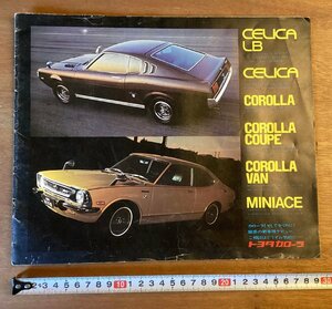 BB-5651 # free shipping #CELICA LB Celica other Toyota Corolla car automobile passenger vehicle old car photograph booklet catalog pamphlet printed matter /.OK.