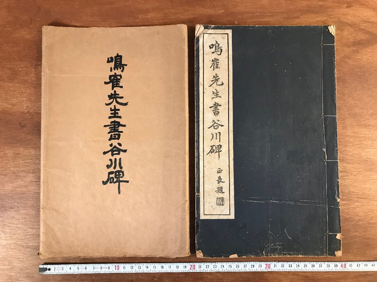 晩翠 書の値段と価格推移は？｜9件の売買データから晩翠 書の価値が