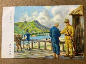 Art hand Auction FF-4439 ■Free Shipping■ China Central China Three Subjects (3) by Masao Yabuno Military Mail Former Japanese Army Military Chinese Scenery Painting Art Postcard Photo Old Photo/Kunara, Printed materials, Postcard, Postcard, others