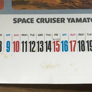 KK-5880 ■送料無料■ SPACE CRUISER YAMATO 1982 CALENDER 宇宙戦艦ヤマト カレンダー 松本零士 ポスター セル画 印刷物 レトロ /くMAらの画像3