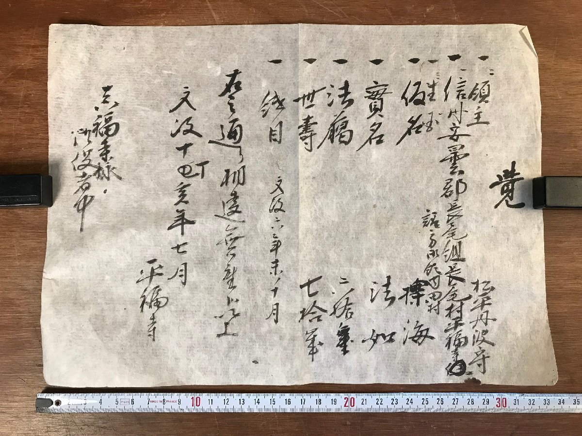 2023年最新】Yahoo!オークション -真福寺の中古品・新品・未使用品一覧