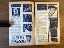 BB-5646 ■送料無料■ Towa ノートルダムのせむし男 1956年 ホラー ジーナ・ロロブリジーダ 映画 冊子 パンフレット 印刷物 /くOKら_画像6