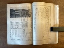 BB-5665 ■送料込■白鳩 冊子 月刊 生長の家本部編集 宗教 本 古本 写真 谷口清超 愛と信仰 印刷物 昭和51年2月1日 96P/くOKら_画像5