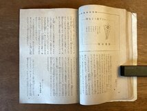 BB-5665 ■送料込■白鳩 冊子 月刊 生長の家本部編集 宗教 本 古本 写真 谷口清超 愛と信仰 印刷物 昭和51年2月1日 96P/くOKら_画像6