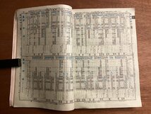 BB-5697 ■送料込■ 時刻表 1978年 10月 国鉄特急・急行・寝台料金改定 日本国有鉄道 路線図 電車 本 地図 古本 案内 印刷物/くOKら_画像6