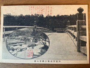 FF-4752 ■送料込■ 三重県 伊勢 内宮宇治橋 県管公園停留場 人 橋 神社 寺 宗教 戦前 風景 景色 エンタイア 絵葉書 写真 古写真/くNAら