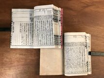 HH-6037 ■送料込■ 標柱十八史略 全7冊揃え 明治31年 歴史 教科書 和書 本 古本 古書 古文書 926g /くJYら_画像7