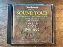 DD-10082 ■送料込■ Audio Accessory SOUNDTOUR いやされる なごめる 視聴に使える 民族音楽 古楽 クラシック CD 音楽 MUSIC /くKOら_画像1