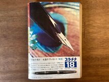 BB-5829■送料込■高二時代 進級お祝い特大号 月刊 学習 学生 本 古本 雑誌 旺文社 印刷物 昭和43年4月 406P/くOKら_画像10