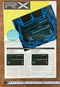 RR-3423 ■送料込■ RX YAMAHA DIGITAL RHYTHM PROGRAMMER ヤマハ 楽器 音楽 デジタル リズム 写真 冊子 パンフレット カタログ/くOKら