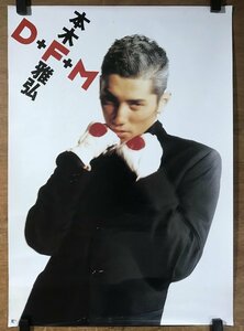 KK-5875 ■送料無料■ 本木雅弘 D+F+M 歌手 男性 俳優 イケメン ジャニーズ ポスター CD 印刷物 レトロ アンティーク/くMAら