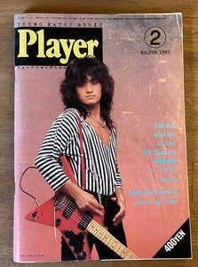 BB-5568 ■送料無料■ Player 月刊 YMM ミュージシャン ギター 楽器 本 雑誌 写真 古本 冊子 古書 印刷物 昭和60年2月 299P/くOKら