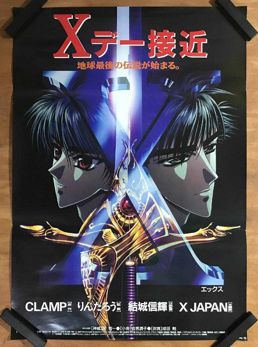 2025年最新】Yahoo!オークション -clamp x ポスター(印刷物)の 2025年最新】Yahoo!オークション -clamp x ポスター(印刷物)の