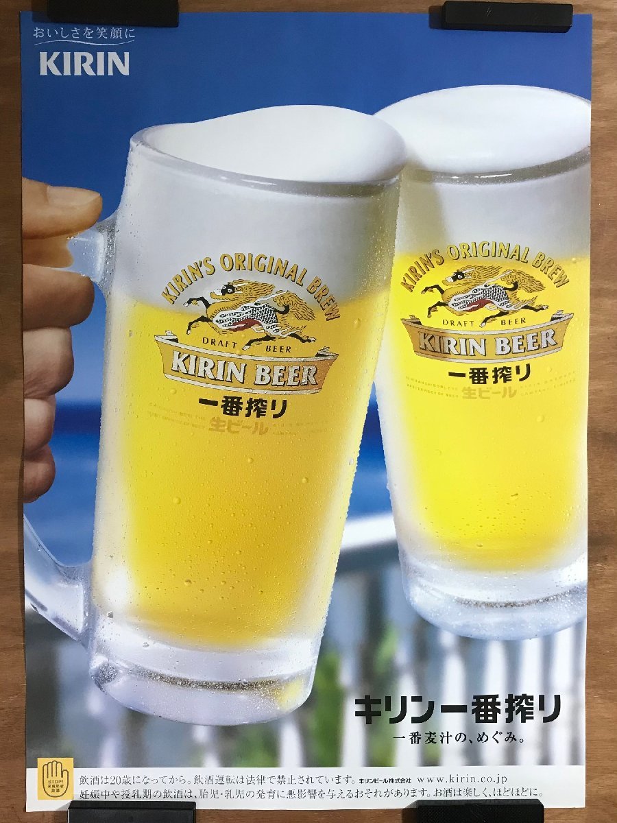 2023年最新】Yahoo!オークション -kirin beer(ポスター)の中古品・新品