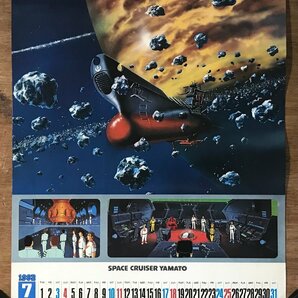 KK-5880 ■送料無料■ SPACE CRUISER YAMATO 1982 CALENDER 宇宙戦艦ヤマト カレンダー 松本零士 ポスター セル画 印刷物 レトロ /くMAらの画像7