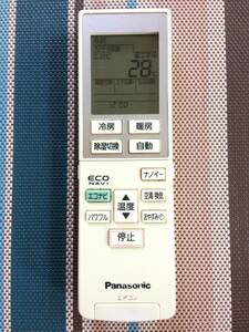 ★送料無料★Panasonic★パナソニック★純正★エアコン用リモコン★A75C3955★中古★動作品★返金保証あり★