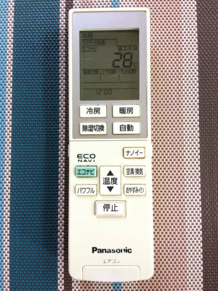 ★送料無料★Panasonic★パナソニック★純正★エアコン用リモコン★A75C3955★中古★動作品★返金保証あり★