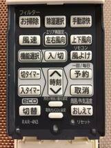 送料無料★HITACHI★日立★純正★エアコン用リモコン★RAR-4N3★中古★動作品★返金保証あり★_画像4