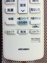 送料無料★DAIKIN★ダイキン★純正★エアコン用リモコン★ARC468A1★中古★動作品★返金保証あり★_画像3