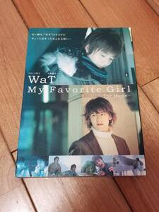 【中古DVD】WaT My Favorite Girl -The Movie- /WaT (CA-049）