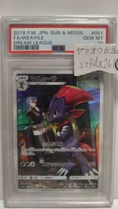 ポケモンカード★PSA10 鑑定済 マニューラ アカギ CHR ドリームリーグ 