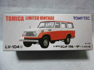 未開封新品 トミカ リミテッド ヴィンテージ LV-104c トヨタランドクルーザー FJ56V