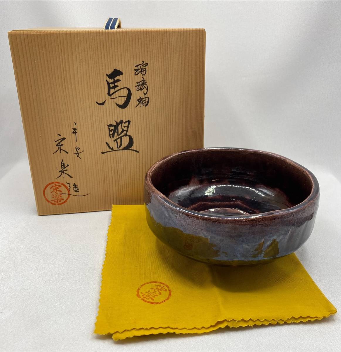 Yahoo!オークション -「茶碗 馬盥」(茶碗 ) (茶道具)の落札相場・落札価格
