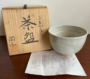 森里陶楽作　三島手茶碗　平茶碗　抹茶碗　茶道具　煎茶道具