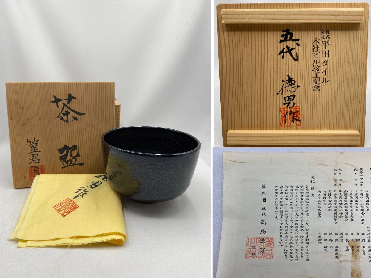 2023年最新】ヤフオク! -篁?????(アンティーク、コレクション)の中古品