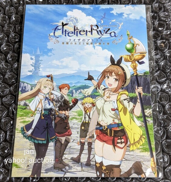 アニメ ライザのアトリエ 〜常闇の女王と秘密の隠れ家〜 アニメ放送直前記念! 限定 ポストカード 配布会 秋葉原 ソフマップ クラウディア