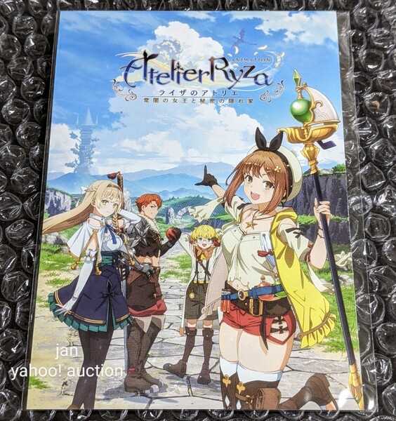 アニメ ライザのアトリエ 〜常闇の女王と秘密の隠れ家〜 アニメ放送直前記念！ 限定 ポストカード 配布会 秋葉原 ソフマップ クラウディア