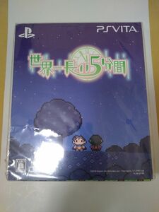 【未開封】世界一長い5分間　初回限定版　VITA