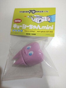 木内歯科医院　臼歯のキューシーちゃん　ミニ　タフィーピンク　スーパーフェスティバル　85 キューシーちゃん　mini　未開封　ソフビ