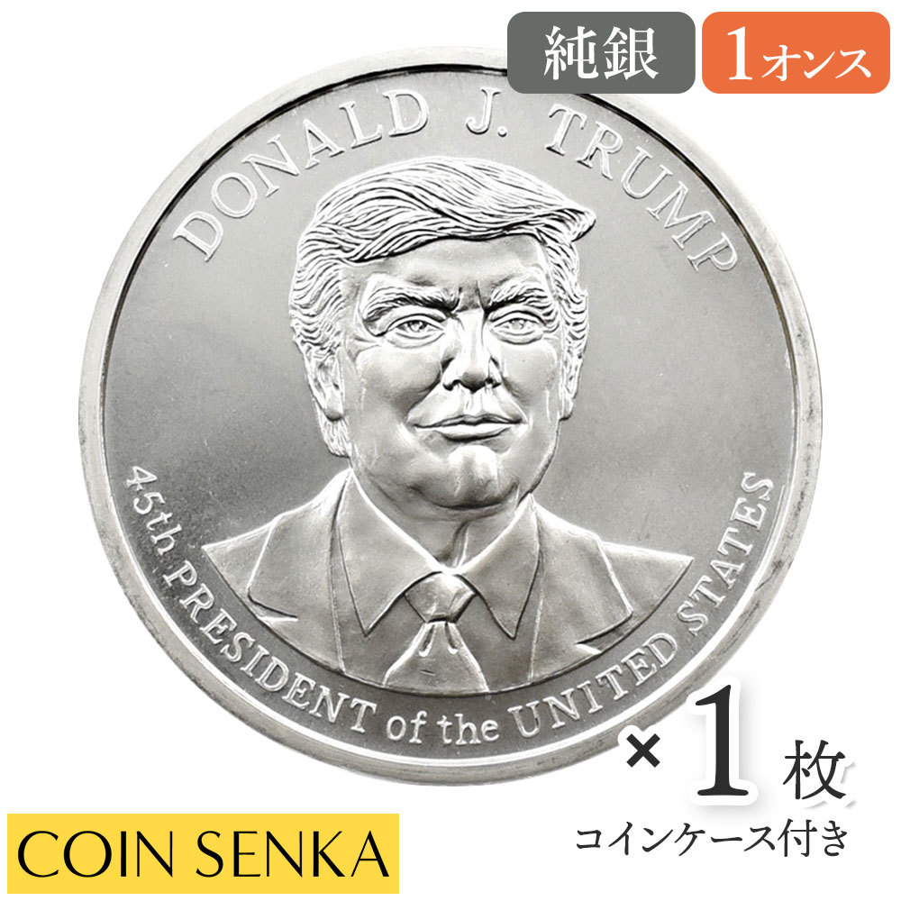 ネット特売 激レア！！】トランプ大統領 カラー銀貨 2020 ディープ