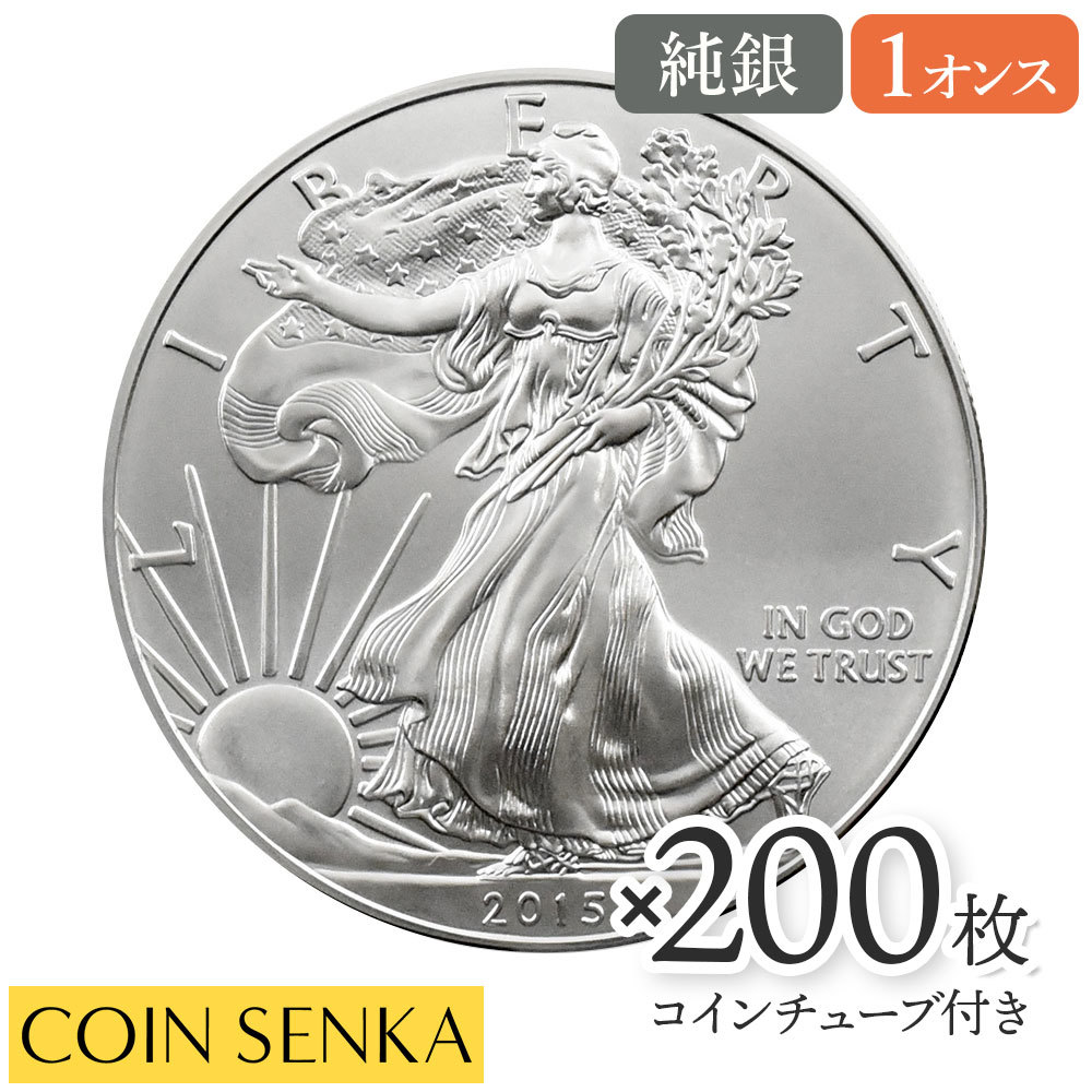☆即納追跡可☆ アメリカ 2015 イーグル 1オンス 銀貨 【20枚